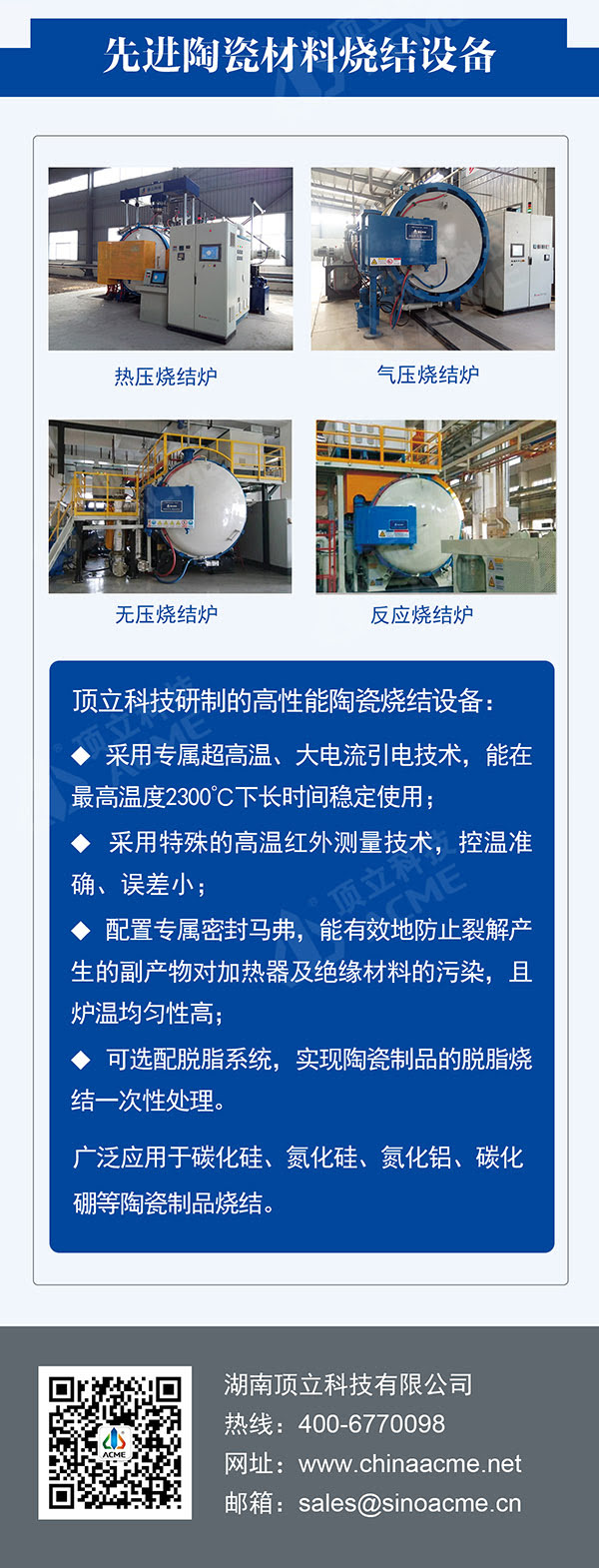 一張圖全面了解先進(jìn)陶瓷材料